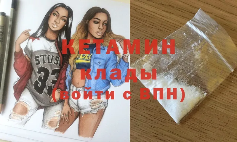 КЕТАМИН VHQ  гидра как зайти  Армянск 