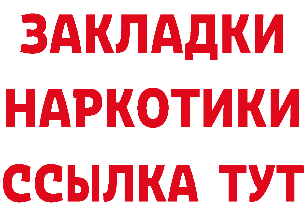 Продажа наркотиков это какой сайт Армянск